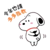 今年也請 多指教