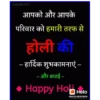 happy holi 21