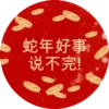 SAY HUAT 2025 14