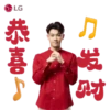 LG x LZJ CNY 2025 5