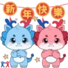 KH100 Anniversary - Lunar new year 7