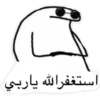 Angry 13