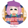 즐거운 한가위 되세요