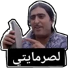 ضيعة ضايعة - جودة ابو خميس أسعد خرشوف - سوريا 13