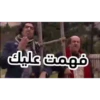 ضيعة ضايعة - جودة ابو خميس أسعد خرشوف - سوريا 14