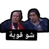 ضيعة ضايعة - جودة ابو خميس أسعد خرشوف - سوريا 17