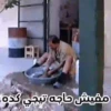 ضيعة ضايعة - جودة ابو خميس أسعد خرشوف - سوريا 25