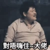 HK drama funny 14