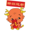 New Year Dragon 5