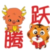 New Year Dragon 14
