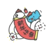 新年快