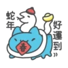 A 好運到" 蛇年