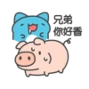 c) 兄弟 !你好香! -