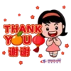 THANK +谢谢 HEALTH LANE
