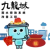 DC/2024/04 CNY 6