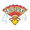幸福滿滿！LINE FRIENDS的冬天 18