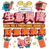 Happy Chinese New Year - iFAST Global Markets_TC 7