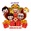 HEALTH LANE 福 福 園 喜館 煎 GONG XI FA CAI