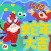 ACA-CNY-2025 6