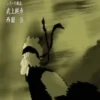 Shippuden ft kimetsu🈳🎎Movi 12