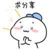Quby乖巧宝宝xover編2 6