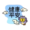 LINE FRIENDS 加油打氣冬季貼圖 7