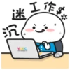 Quby乖巧宝宝xover編2 15