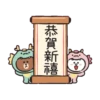 LINE FRIENDS 加油打氣冬季貼圖 17