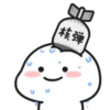 Quby乖巧宝宝二十一 21