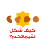 Ramadan 2024 16