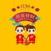 SDM Singapore CNY 2024 5