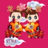 SDM Singapore CNY 2024 6