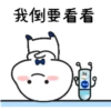 Quby乖巧宝宝xover編 27