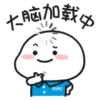 Quby乖巧宝宝xover編2 29