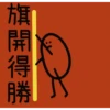 Calisthenics Sweet Potato (CNY) 5