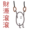 Calisthenics Sweet Potato (CNY) 11
