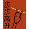 Calisthenics Sweet Potato (CNY) 13