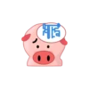 Perfect World pigs 8