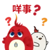 呼事? 00