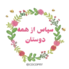 Flowers- @cocopry 14