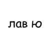 Text 12