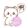 ༺Wen❦the small meow v๏l.5༻ 6