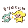 Piske & Usagi 動態2 7