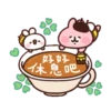 Piske & Usagi 動態2 11