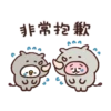 Piske & Usagi 動態2 19