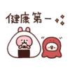 Piske & Usagi 動態2 23
