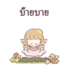 fairy princess Mov 21