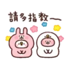 Piske & Usagi 動態2 28