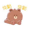 BROWN & FRIENDS（幼幼篇） 8