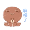 BROWN & FRIENDS（幼幼篇） 18